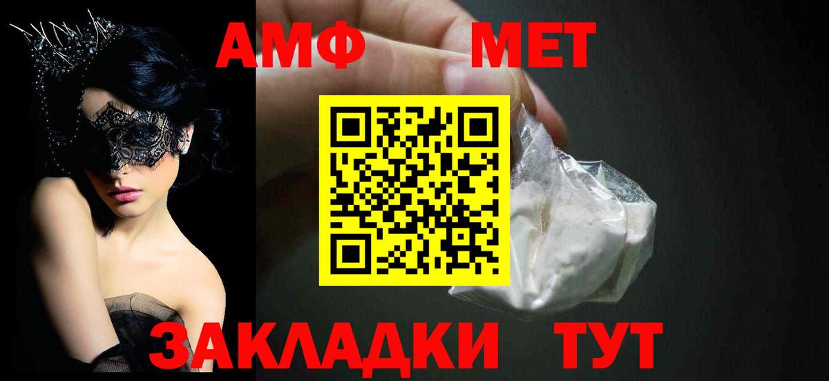 Amphetamine Розовый  Амфетамин  Холмск  Амфетамин  Вход с VPN 