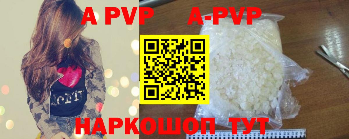A PVP крисы CK  APVP  Холмск  Альфа ПВП Crystall  Вход с VPN  А ПВП СК КРИС 