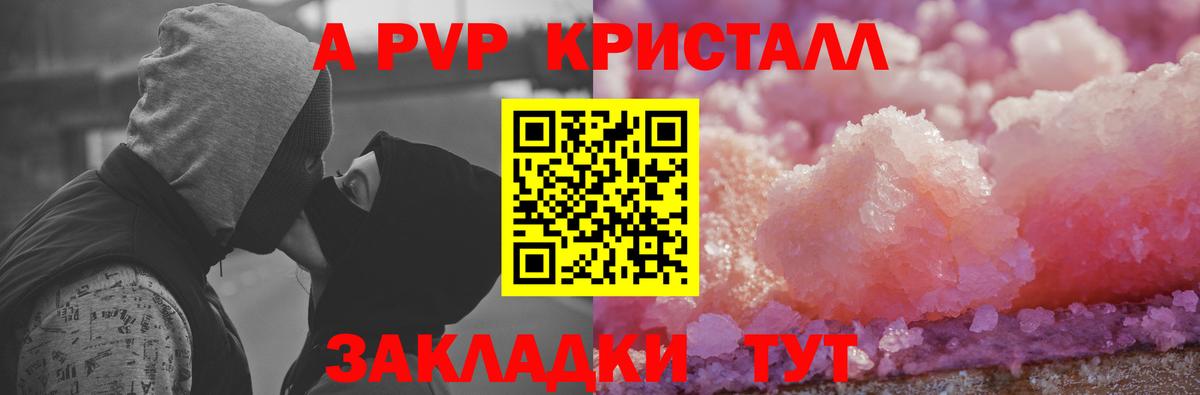 APVP Crystall Холмск