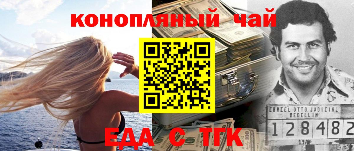 Холмск  Cannafood конопля  Вход с VPN 