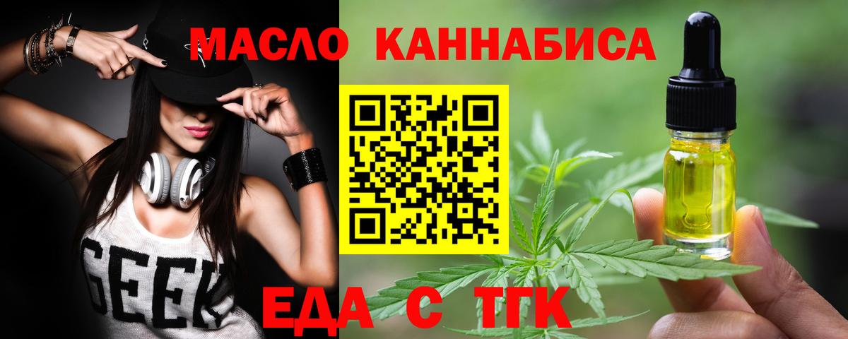 Печенье с ТГК конопля Холмск