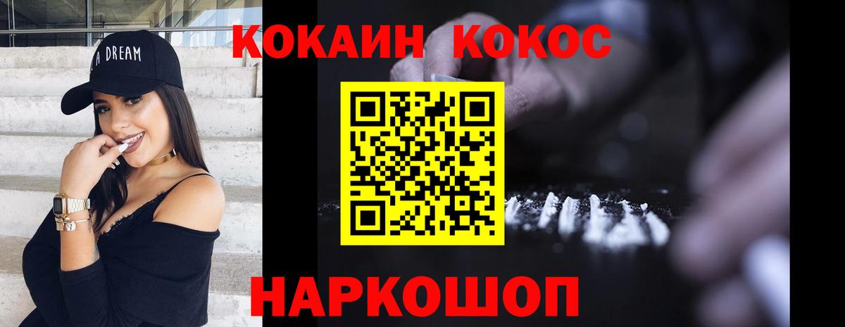 КОКАИН FishScale Холмск