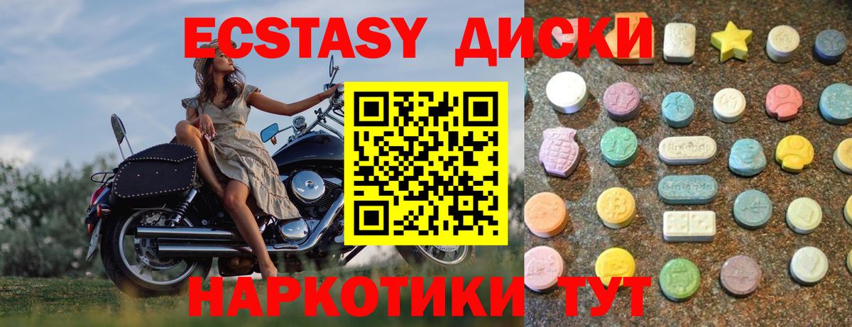 Экстази Punisher Холмск