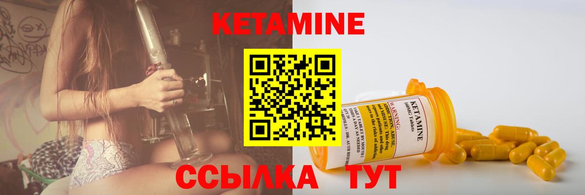 Холмск  Кетамин ketamine  Кетамин VHQ  Вход с VPN 