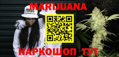марихуана Краснодар