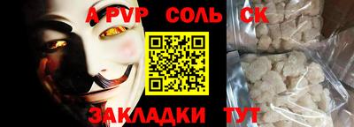 сатива Краснознаменск