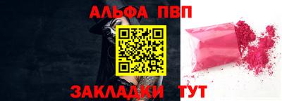 альфа пвп VHQ Краснокаменск