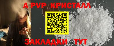 альфа пвп VHQ Краснокаменск