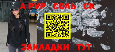 сатива Краснознаменск