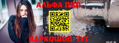 альфа пвп VHQ Краснокаменск