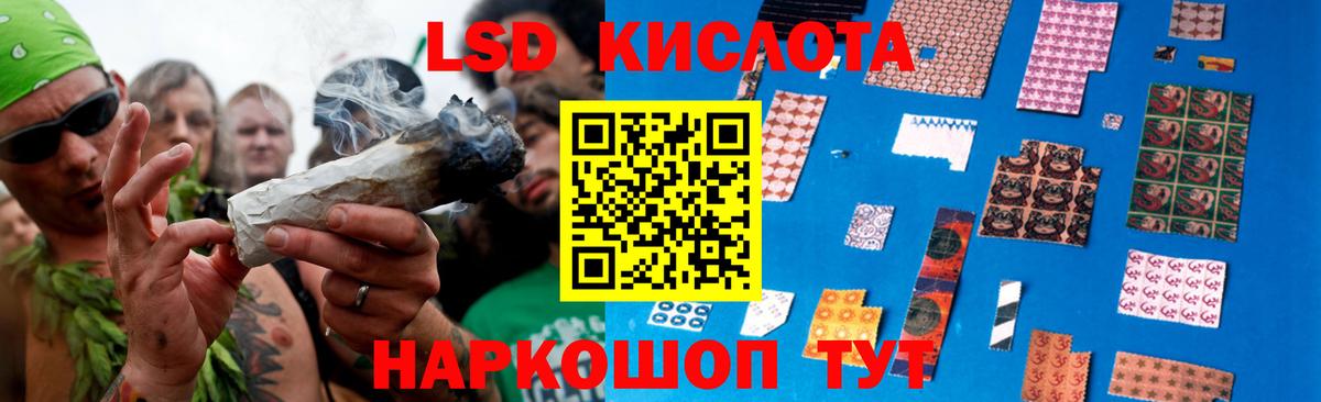 Лсд 25 экстази кислота Холмск