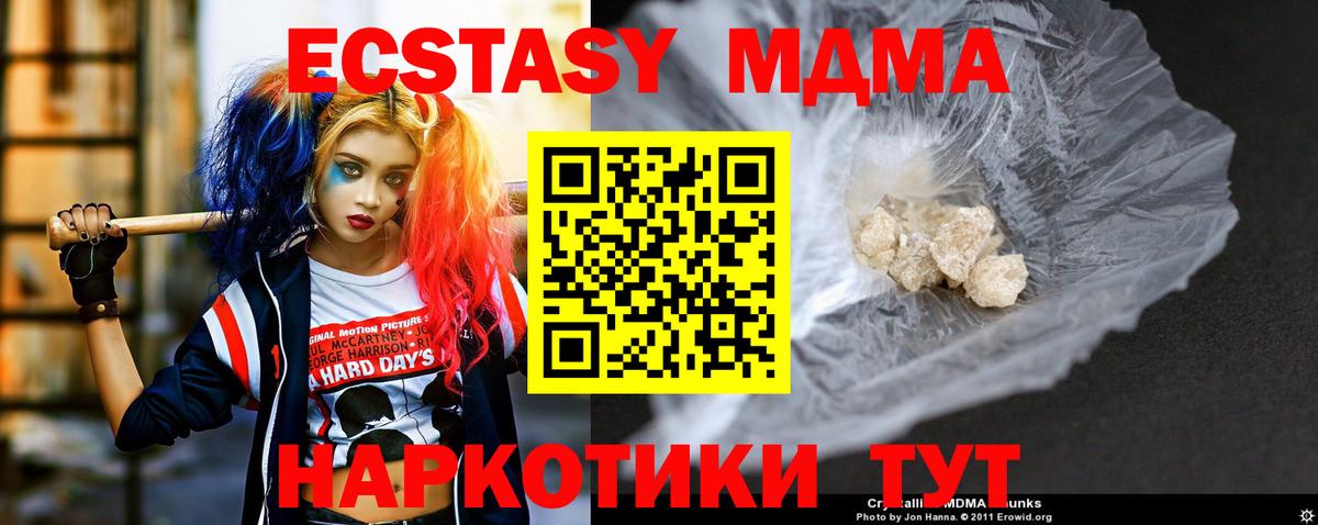 MDMA Molly  Вход с VPN  МДМА VHQ  МДМА  Холмск 