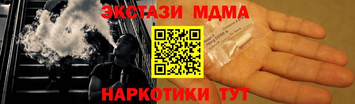 MDMA crystal Холмск