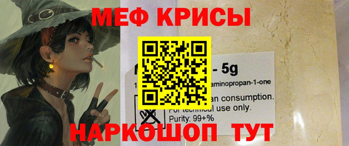 Мефедрон кристаллы    ТОР  Холмск  МЯУ-МЯУ  Вход с VPN  МЯУ-МЯУ  Меф кристаллы 