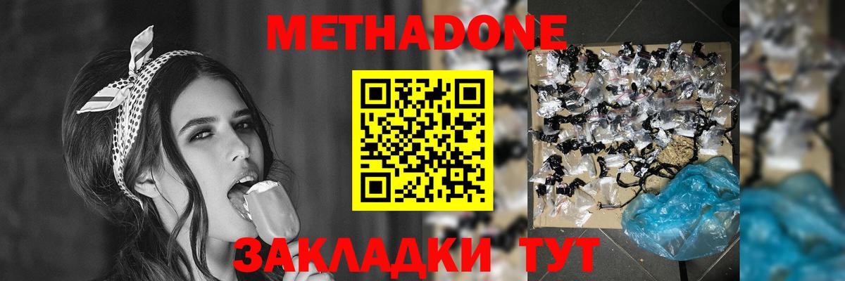 Метадон VHQ  Вход с VPN  Холмск  сайты даркнета как зайти  Метадон белоснежный 